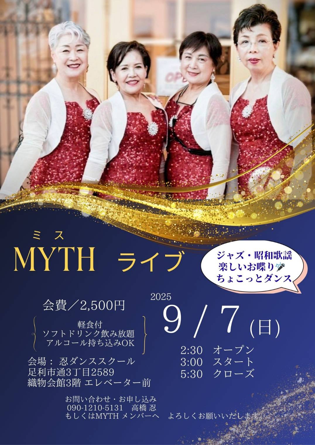イベントがあります💃
