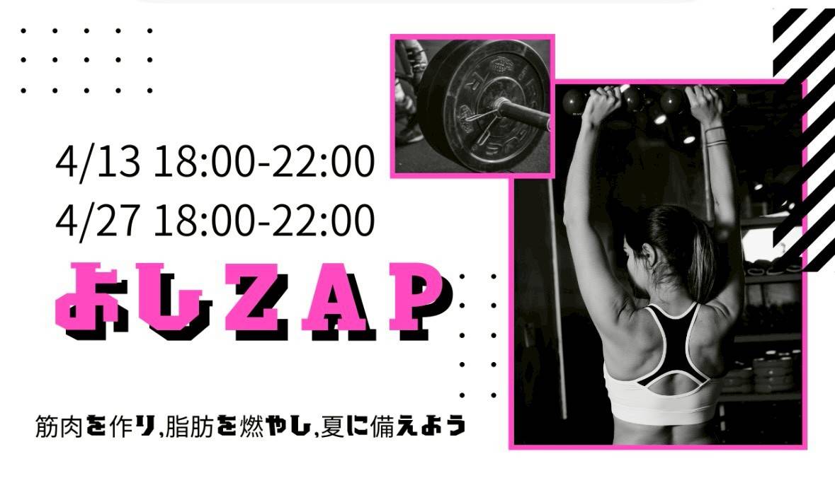 【レンタルスペース】よしZAP